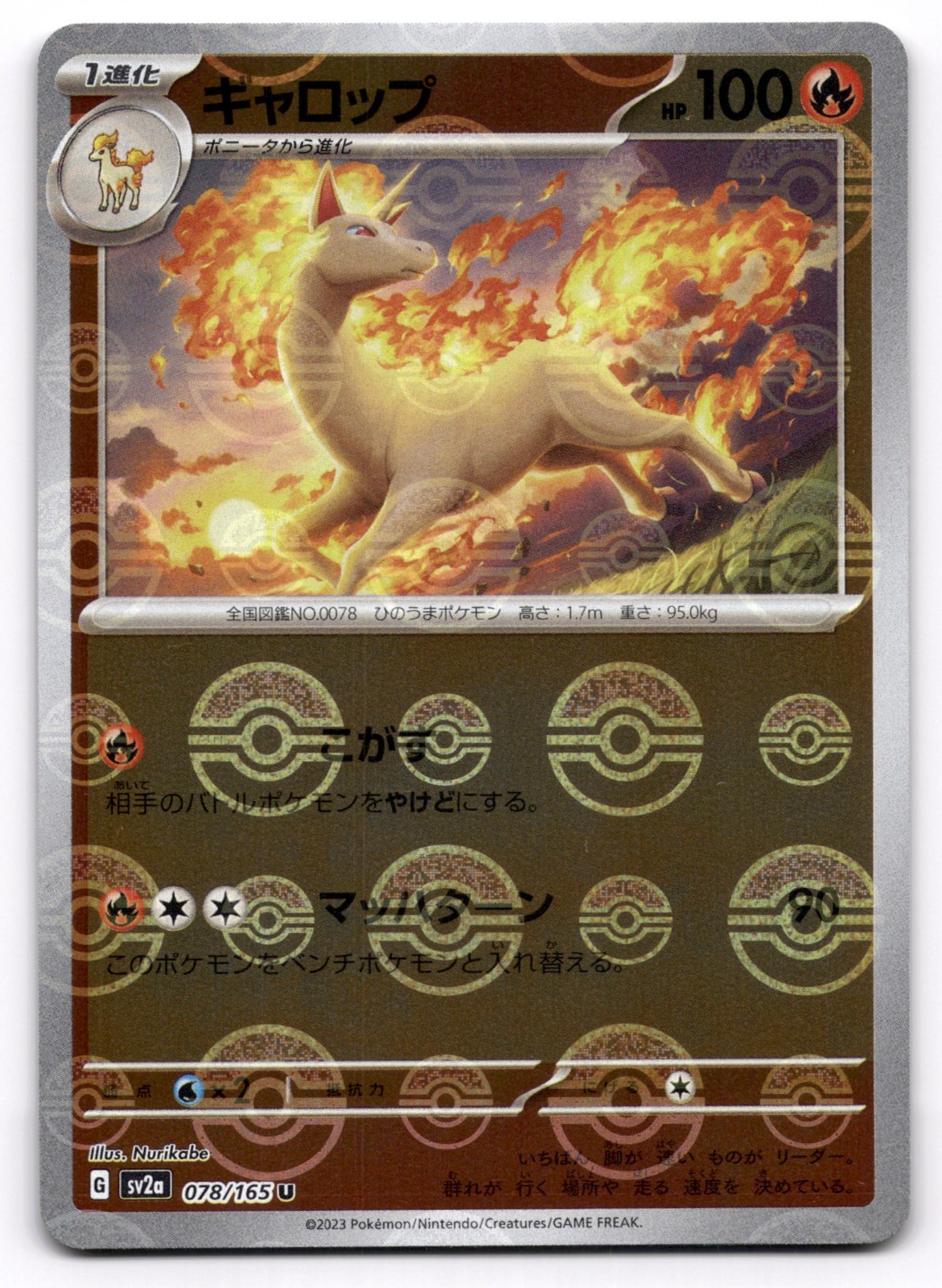 Rapidash 078/165 Near Mint Pokeball Reverse Holo 151 Japanese Pokemon SV2a 2023