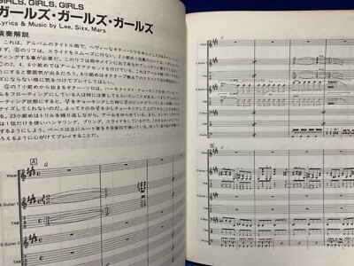モトリークルー ガールズ・ガールズ・ガールズ バンドスコア Motley Crue Girls Girls Girls Band Score Japan Sheet Music