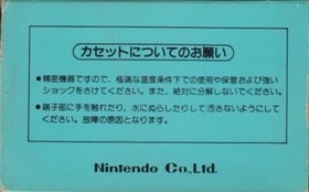 NES / Famicom - Golf JAPAN mit OVP