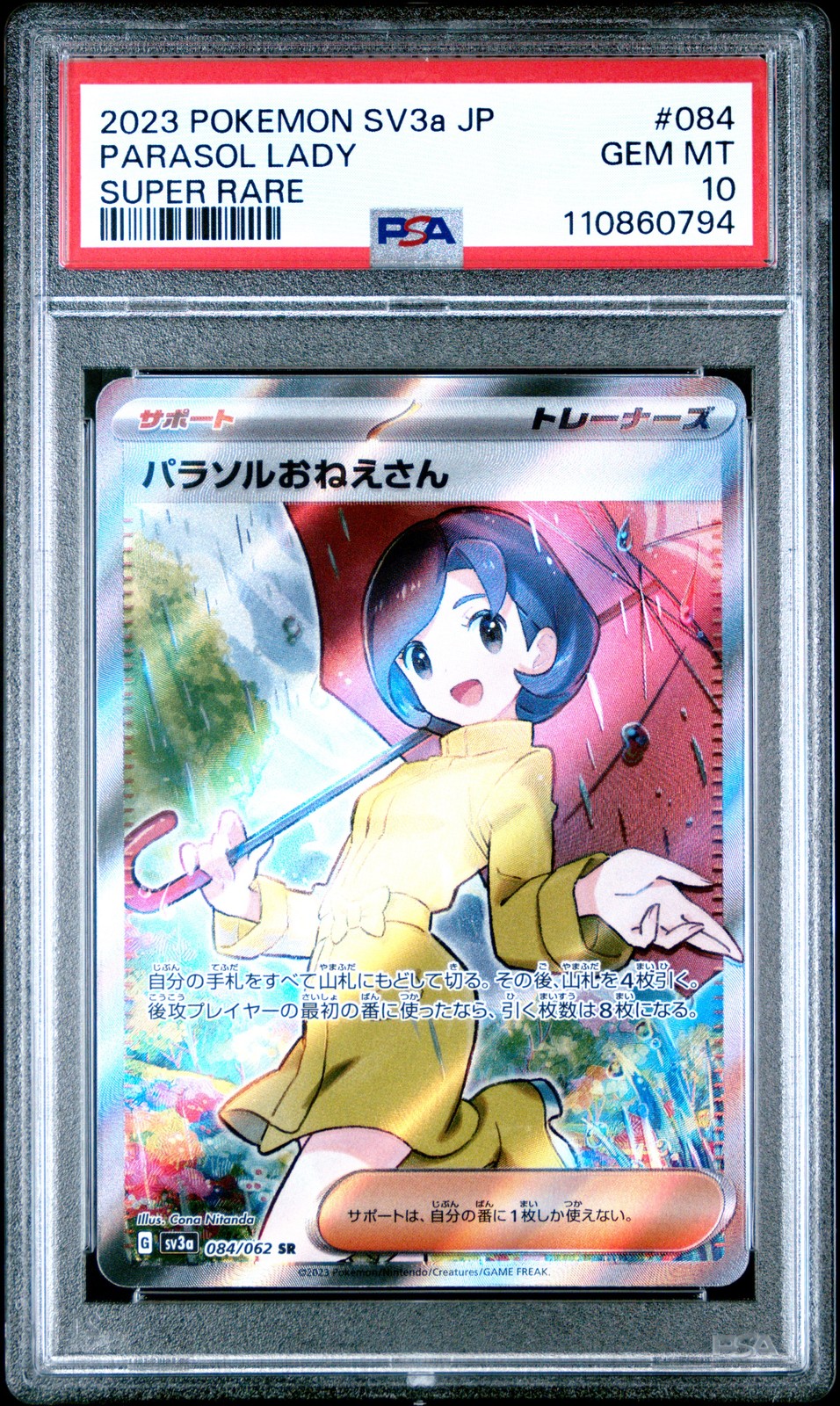 2023 POKEMON JPN SV3A-RAGING SURF SUPER RARE #084 PARASOL LADY PSA 10