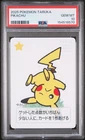 2025 POKEMON TARUKA PIKACHU PSA 10