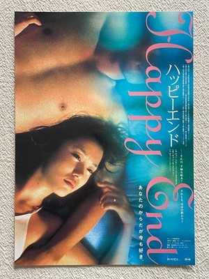 Happy End 2004 Jung Ji-woo Jeon Do-yeon Japan Movie Flyer Mini Poster B5