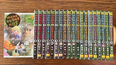 29-sai Dokushin Chuuken Boukensha no Nichijou Japanese Ver Comics Set Vol.1-21