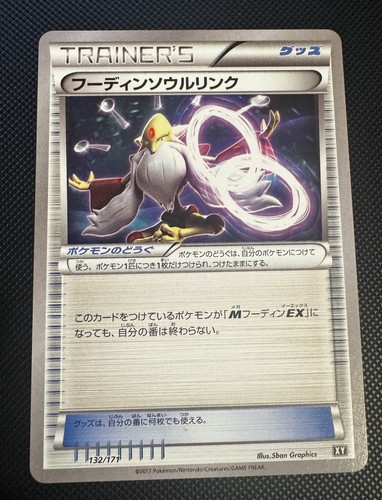 Alakazam Spirit Link 132/171 [NM] Best of XY Regular (Japanese)