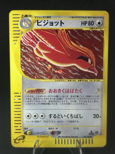 Pidgeot 123/128 Base Expansion Pack 1st Edition Japanese Pokemon Card #445_26