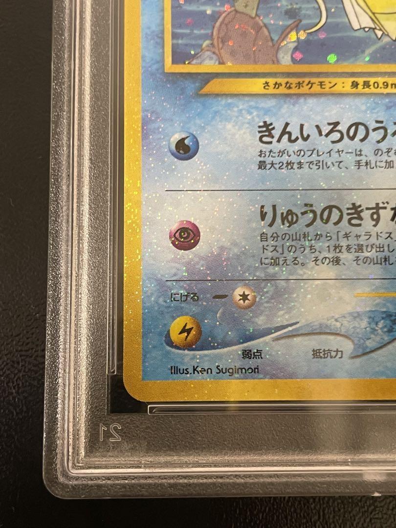 PSA 9 Pokemon Card Shining Magikarp No.129 Holo Japanese 600 PSA 9 Pokemon Card Shining Magikarp No.129 Holo Japanese 600