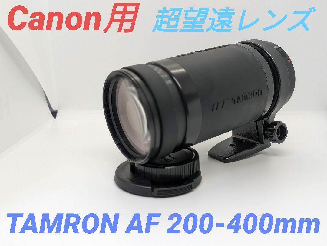 TAMRON AF 200-400mm camera lens black color for canon | eBay TAMRON AF 200-400mm camera lens black color for canon | eBay