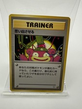 Pokemon Trainer Recall Gym Heroes Japanese Card - Uncirculated