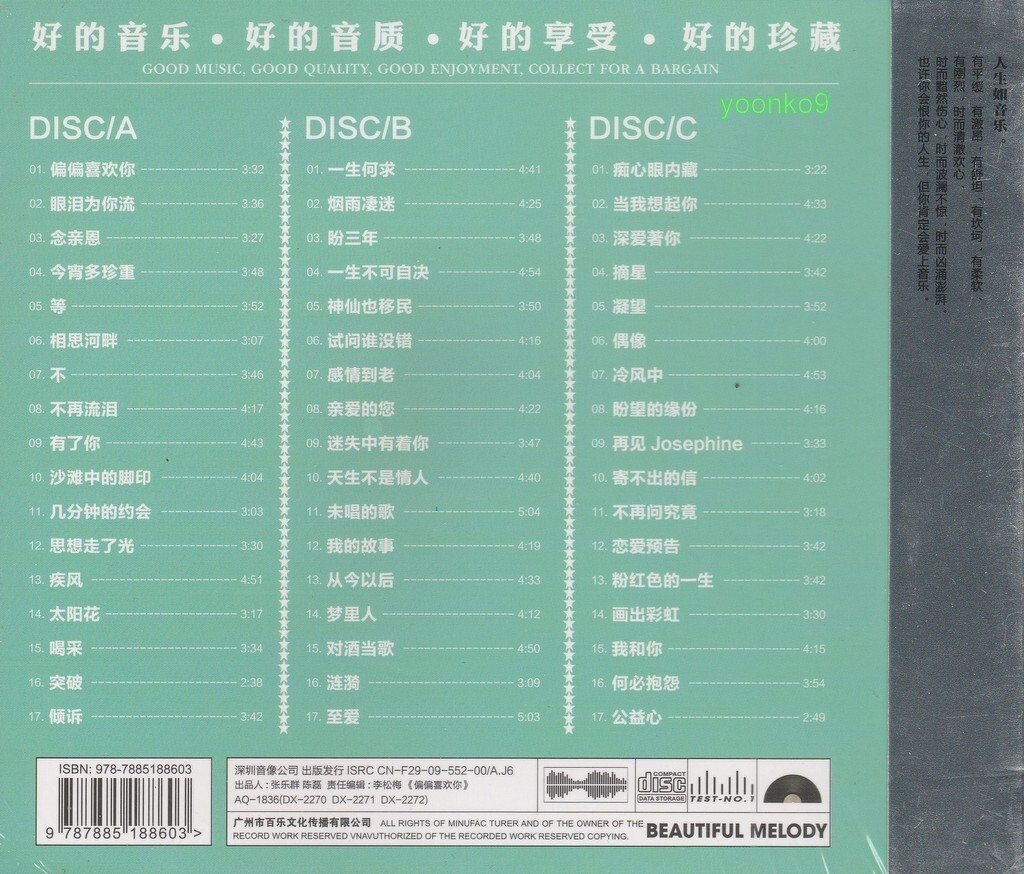 ;·【廃盤】トニーレオン(梁朝偉)CD「精選greatest hits」 廃盤】トニーレオン(梁朝偉)CD「精選greatest hits」 廃盤