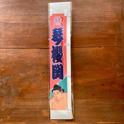 Sumo Wrestler KOTOZAKURA Mini Flag Rikishi Nobori Desk Top Banner 14.1in