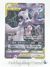 Mewtwo & Mew GX 052/173 Sm12a: Tag Team GX: Tag All Stars Holo