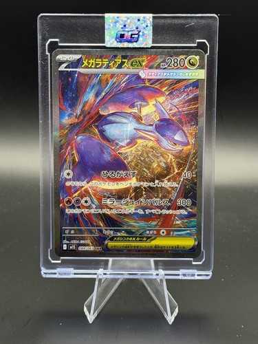 2025 Pokemon Mega Latias ex #88 Mega Symphonia Near MINT ✨Japanese🔥🚀🌎