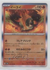 Chi-Yu Japanese Pokemon Scarlet & Violet Ancient Roar sv4K #016