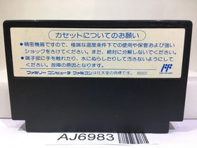 Hiryu no Ken III 3 Nintendo Famicom NES Japan - AJ6983