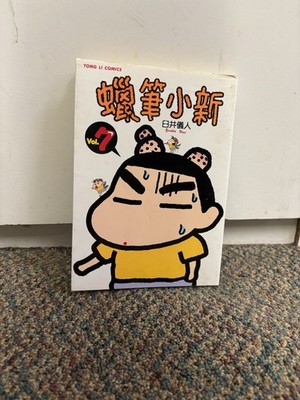 Shin Chin Vol. 7 Tong Li Chinese Edition Comic, Used, Decent condition