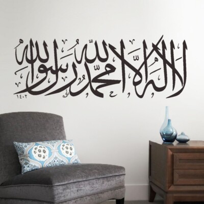 Bismillah Significato Disegno Di Calligrafia Vettoriale Silhouette Gm1455843325 491061219 - Foto 4