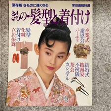 Kimono/hairstyle and dressing