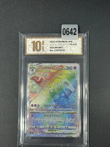 Pokemon Card s9a 085/067 Hisuian Typhlosion VSTAR HR Battle Region Grade 10