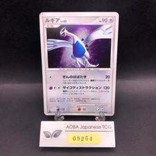 Lugia Holo DPBP#299 1st Edition DP3 Secret Wonders - Japanese Pokemon Card 2007