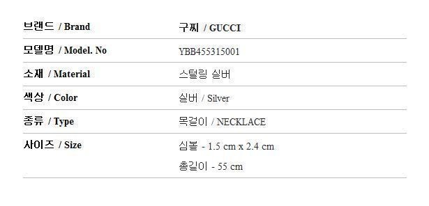 Gucci Ghost Skull Silver Necklace 455315 J8400 0701 144594007 thumbnail 3