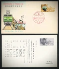 JAPAN Stamps #761 1956 FDC Tokaido Electric Trains Cover Asia ny 48289 us 170984