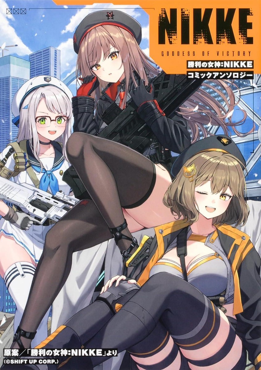 victory★★★ページ Goddess of Victory: NIKKE Comic Anthology Bushiroad Comics