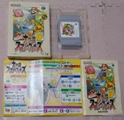 Nintendo 64 (Japan Import) - Dairantou Smash Brothers with box and manual