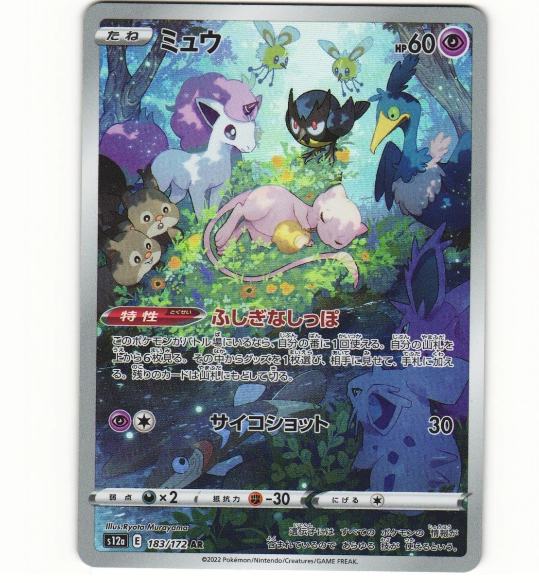 Mew Pokémon TCG Individual Cards for sale - eBay