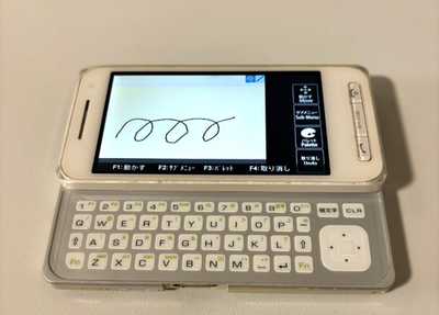 docomo SH-03B White FOMA Japanese Slider phone Mobile Phone