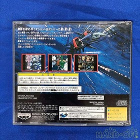 Sega Saturn Software BATSUGUN Model T 20605G Banpresto