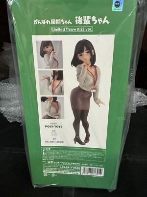 Ganbare Douki Chan Kouhai Chan Limited Throw Kiss Ver.