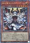 YuGiOh! - CF01-JPS04 -  Red Cartesia, the Virtuous - 25th secret Rare/ Japanese
