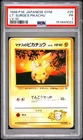1998 POKEMON JAPANESE GYM LV.10 #25 LT. SURGE'S PIKACHU PSA 1