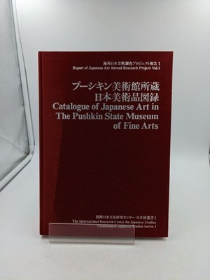 Catalogue of Japanese Art in The Pushkin State Museum of Fine Arts. Report of Ja