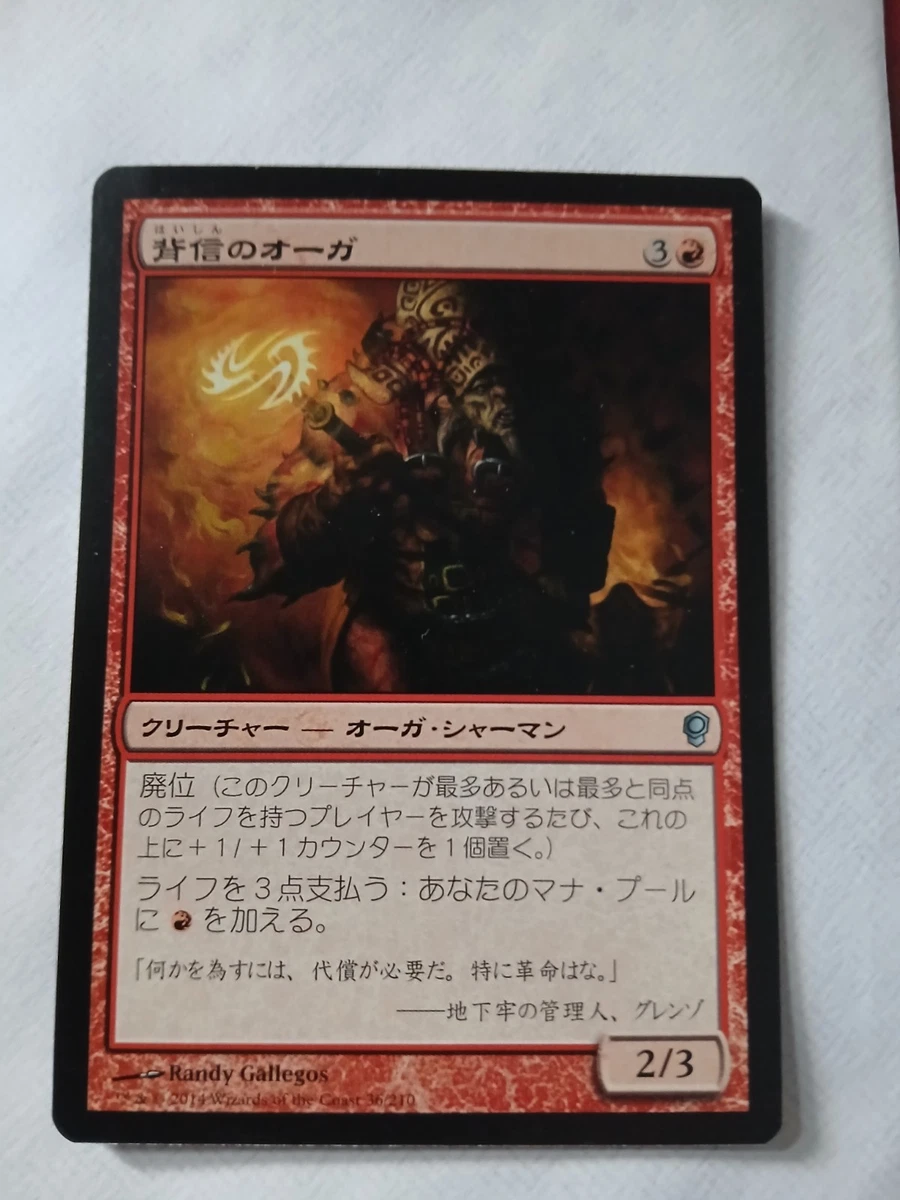 Magic: The Gathering Trading Card Games in Japanese Individual