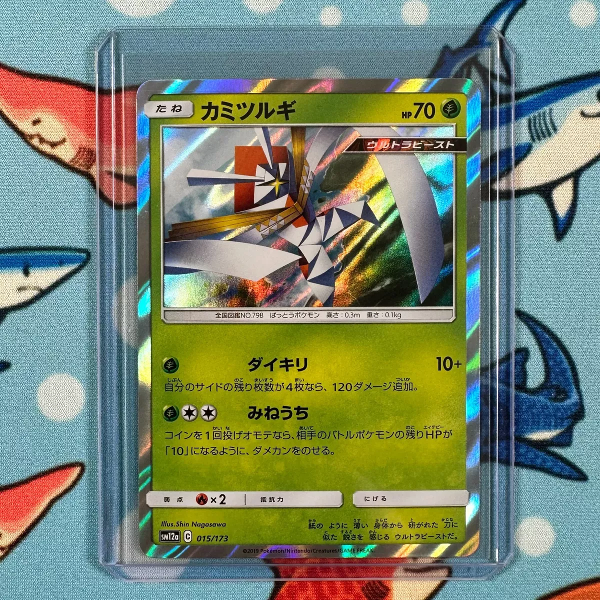 Pokemon TCG - SM12a - 015/173 - Kartana