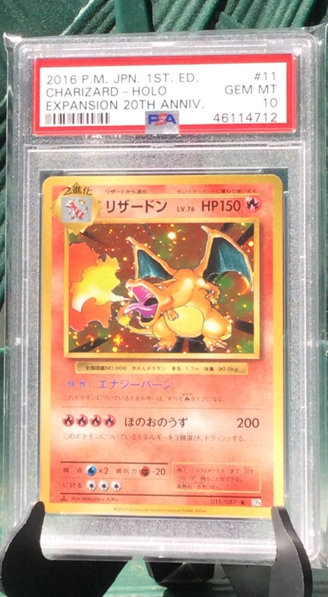 PSA10 GEM MINT ラッキー 068/087 R CP6 20th ポケモンカード ラッキー 068/087 r cp6 - メルカリ