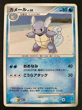 Wartortle Prices | Pokemon Japanese Shining Darkness | Pokemon Cards