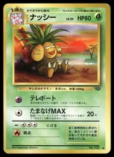 Exeggutor NO. 103 Uncommon Jungle Pokemon Japanese LP