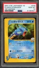 Pokemon Clair's Gyarados VS 1st Edition Japaense #048 PSA 10 Gem Mint