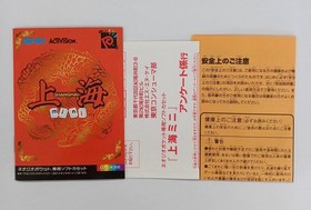 SNK Shanghai MINI Neo Geo Pocket Software h269_0410