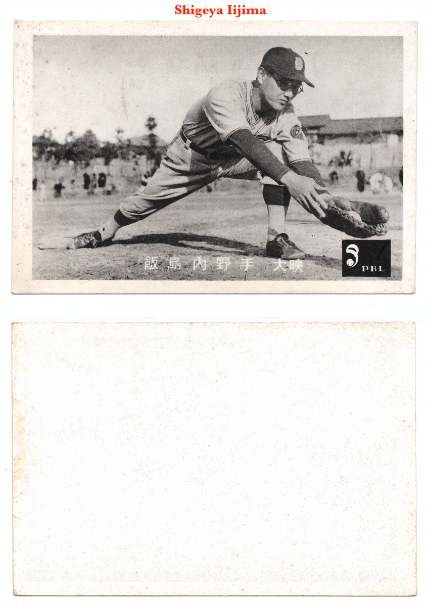 1950 JBR90 Unc. 'League Logo' Baseball Bromide Card~ SHIGEYA