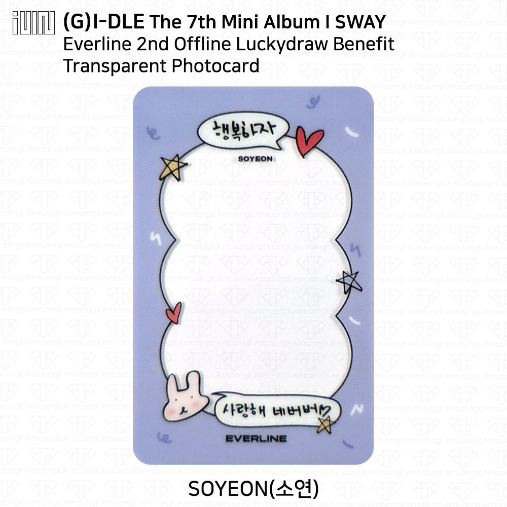 G)I-DLE G-IDLE 7th Mini Album I SWAY Everline 2nd Lucky Draw G)I-DLE G-IDLE 7th Mini Album I SWAY Everline 2nd Lucky Draw