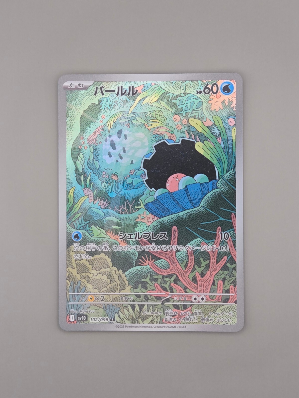 Clampearl 102/098 AR - Pokemon Japanese SV10: Glory of Team Rocket US Seller NM+