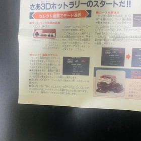 Famicom Grand Prix ll 3D Hot Rally 1988 Nintendo Disk System Rewriting Manual