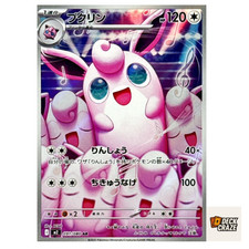 Wigglytuff AR 091/080 NM M2 Inferno X Pokemon Card Game Japanese MEGA