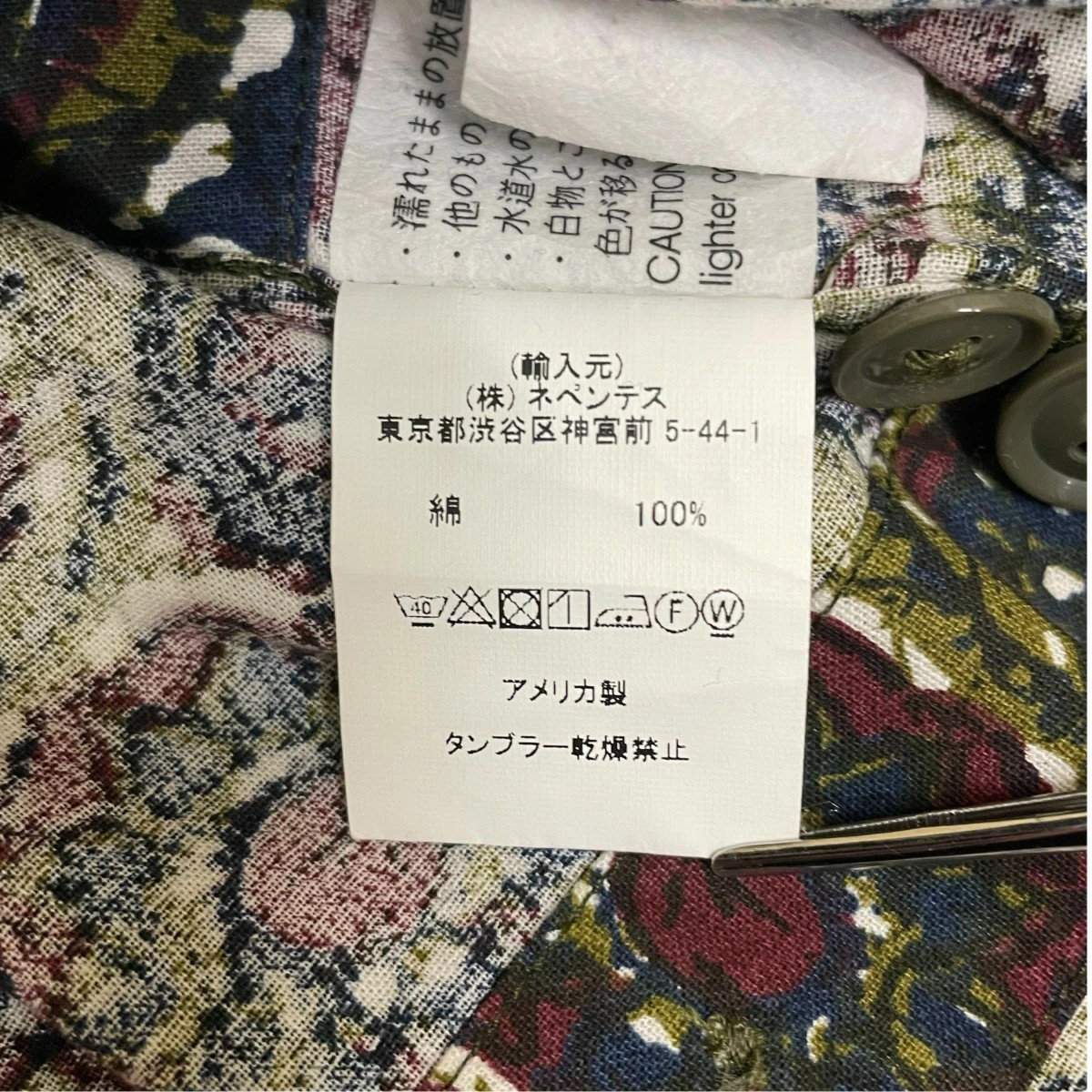 Engineered Garments 23SS Cotton Batik AllOver Jac… - image 5