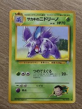Pokémon Card Giovanni's Nidorino No. 033 Japanese Gym Challenge NM