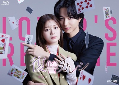 Drama Special: Revenge Boyfriend - The Doting CEO Has a