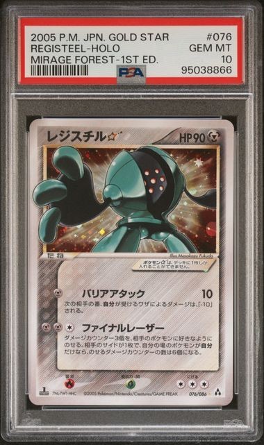 Registeel Gold Star Holo 2005 076/086 Mirage Forest 1st Ed (Japanese) PSA 10